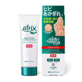 花王 KAO Atrix Extra 藥用 防水 修護 護手霜 70g